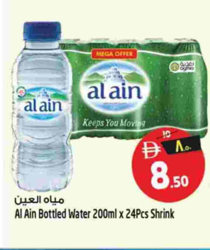 available at SAFARI HYPERMARKET  in UAE - Ras al Khaimah