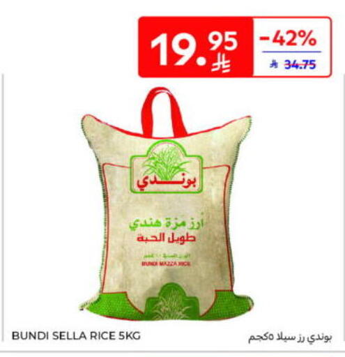 available at كارفور ماركت in مملكة العربية السعودية, السعودية, سعودية - الخبر‎