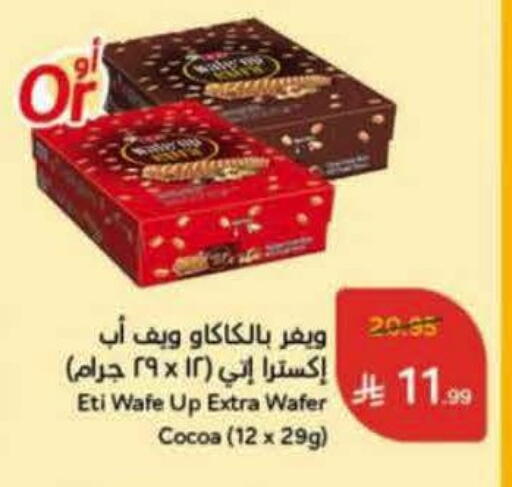 available at Hyper Panda in KSA, Saudi Arabia, Saudi - Al Duwadimi