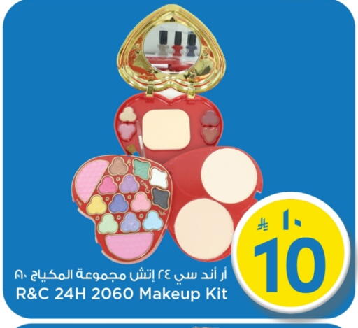 available at Mark & Save in KSA, Saudi Arabia, Saudi - Al Hasa