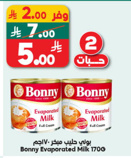 available at Dukan in KSA, Saudi Arabia, Saudi - Ta'if
