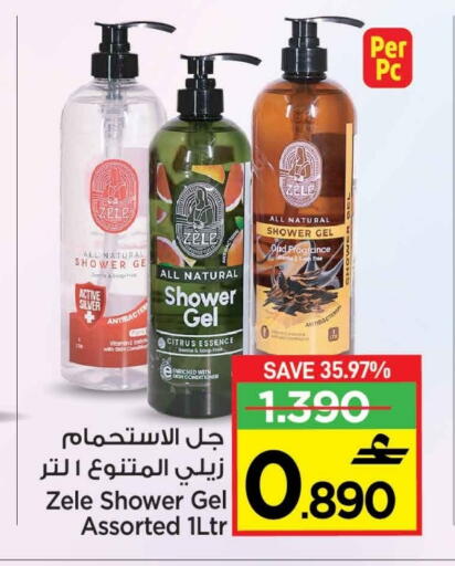 available at MARK & SAVE in Oman - Muscat