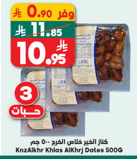 available at Dukan in KSA, Saudi Arabia, Saudi - Medina