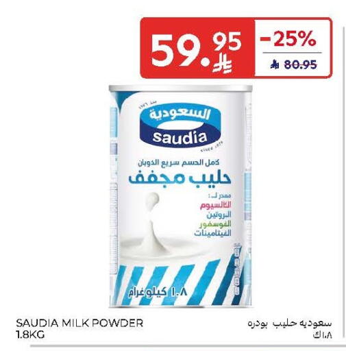 available at كارفور in مملكة العربية السعودية, السعودية, سعودية - بريدة