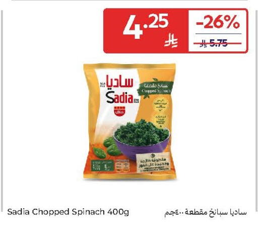 Spinach available at كارفور in مملكة العربية السعودية, السعودية, سعودية - المدينة المنورة