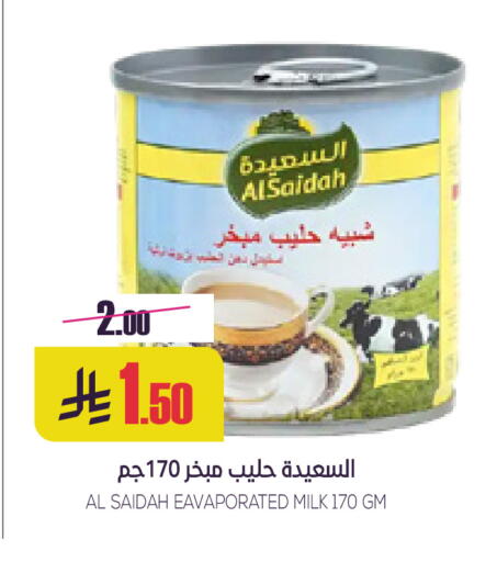 available at سبت in مملكة العربية السعودية, السعودية, سعودية - بريدة