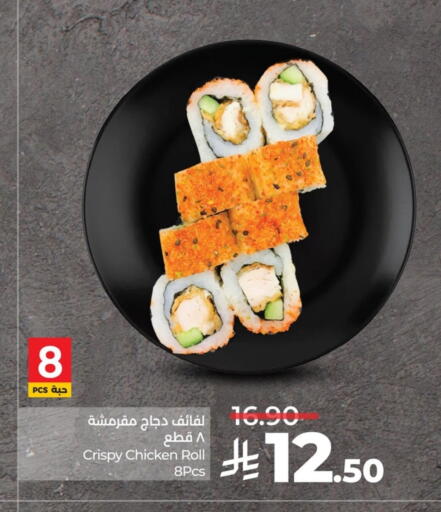 available at لولو هايبرماركت in مملكة العربية السعودية, السعودية, سعودية - الأحساء‎