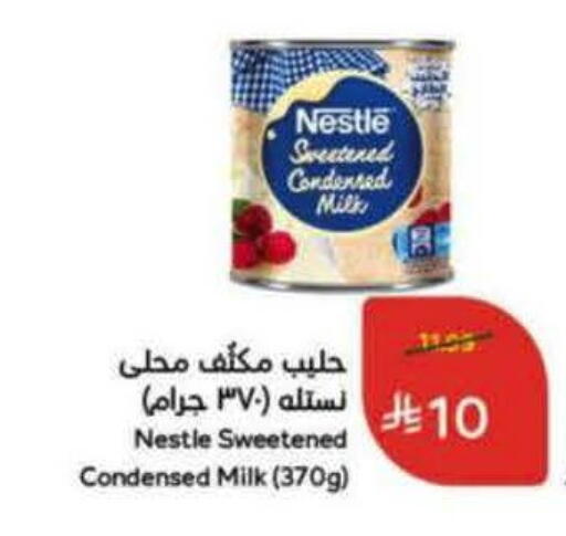 available at هايبر بنده in مملكة العربية السعودية, السعودية, سعودية - الدوادمي