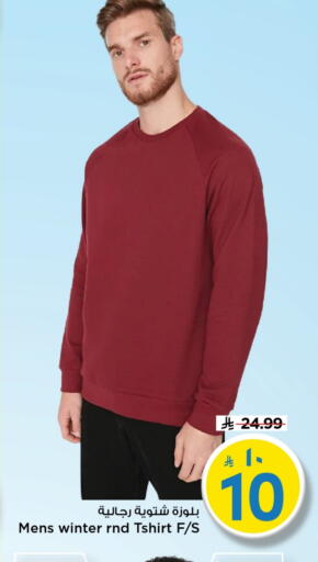 available at Mark & Save in KSA, Saudi Arabia, Saudi - Al Hasa