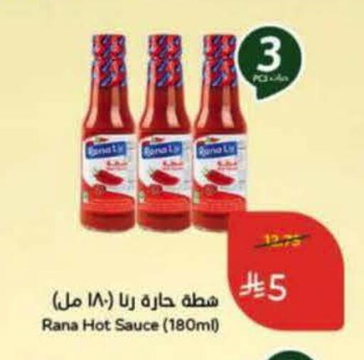 available at هايبر بنده in مملكة العربية السعودية, السعودية, سعودية - نجران