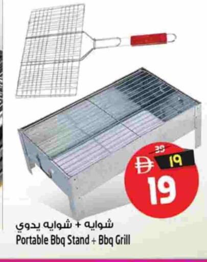 available at سفاري هايبر ماركت in الإمارات العربية المتحدة , الامارات - رَأْس ٱلْخَيْمَة