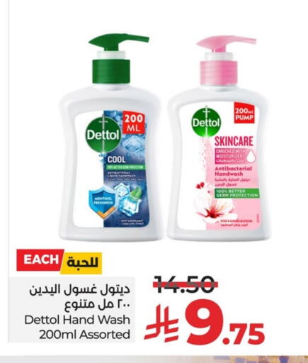 available at لولو هايبرماركت in مملكة العربية السعودية, السعودية, سعودية - الخبر‎