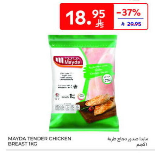 available at Carrefour Market in KSA, Saudi Arabia, Saudi - Al Khobar