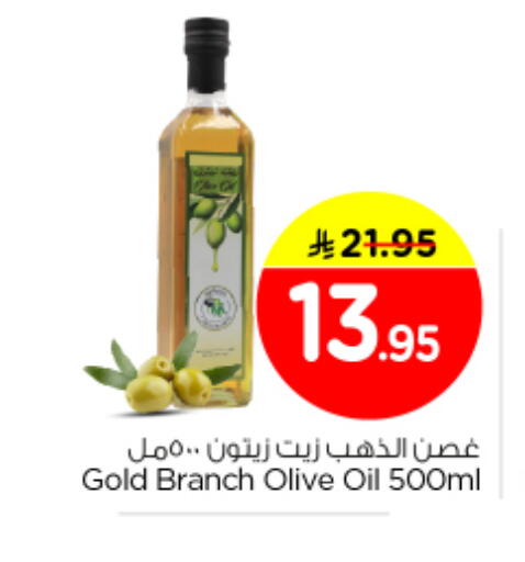 available at نستو in مملكة العربية السعودية, السعودية, سعودية - الرياض