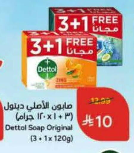 available at Hyper Panda in KSA, Saudi Arabia, Saudi - Bishah