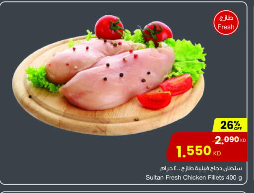 available at The Sultan Center in Kuwait - Ahmadi Governorate