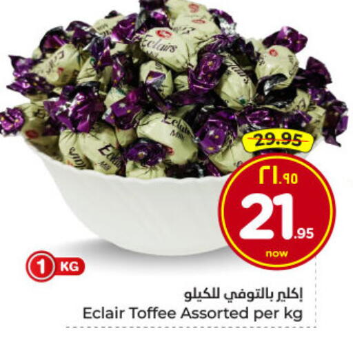 available at Hyper Al Wafa in KSA, Saudi Arabia, Saudi - Dammam
