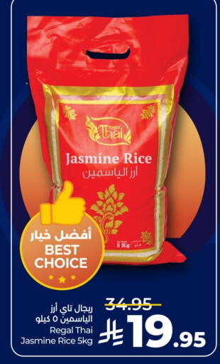 available at لولو هايبرماركت in مملكة العربية السعودية, السعودية, سعودية - سيهات