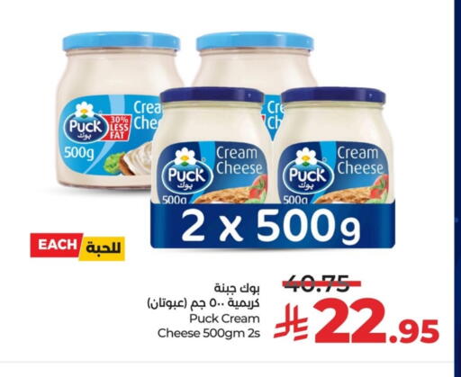 available at لولو هايبرماركت in مملكة العربية السعودية, السعودية, سعودية - القطيف‎