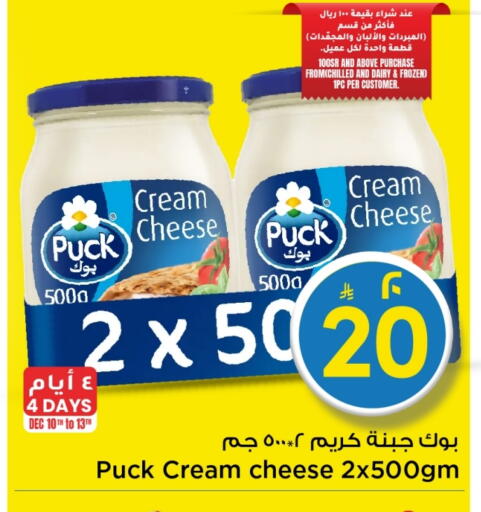 available at مارك & سيف in مملكة العربية السعودية, السعودية, سعودية - الأحساء‎