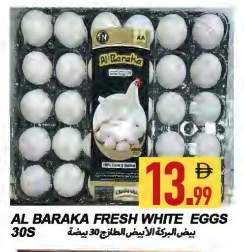 available at  روابي ماركت عجمان in الإمارات العربية المتحدة , الامارات - الشارقة / عجمان