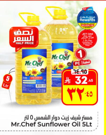 available at Hyper Al Wafa in KSA, Saudi Arabia, Saudi - Al Hasa