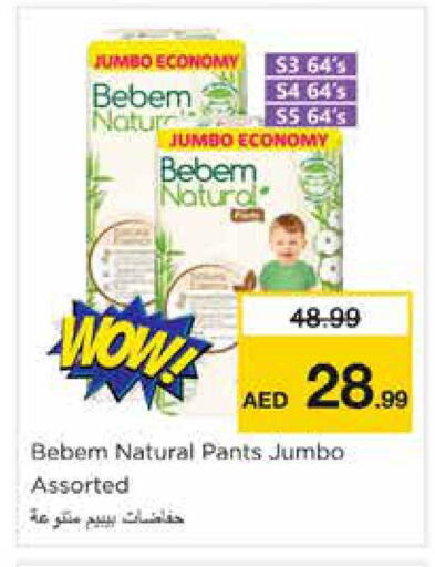 available at نستو هايبرماركت in الإمارات العربية المتحدة , الامارات - الشارقة / عجمان