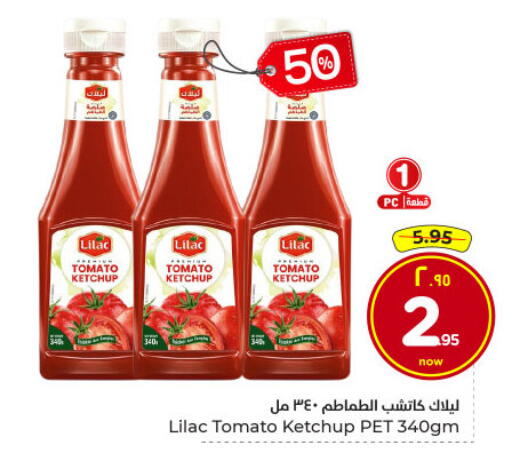 Tomato available at Hyper Al Wafa in KSA, Saudi Arabia, Saudi - Dammam