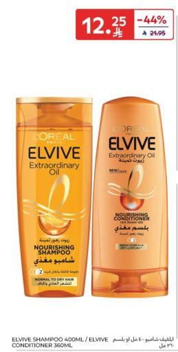 available at Carrefour in KSA, Saudi Arabia, Saudi - Al Khobar