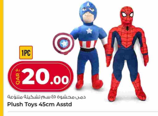 available at روابي هايبرماركت in قطر - الريان