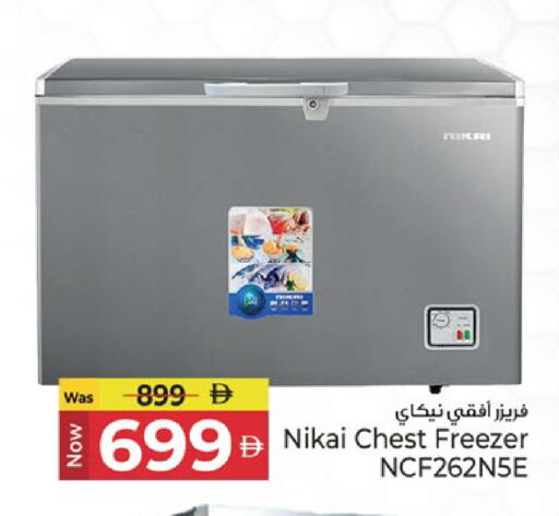 available at Kenz Hypermarket in UAE - Sharjah / Ajman