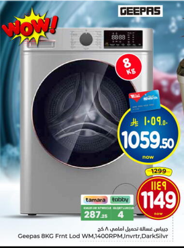 available at Hyper Al Wafa in KSA, Saudi Arabia, Saudi - Riyadh