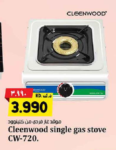 available at هايبر ماركت كابايان in الكويت - محافظة الجهراء