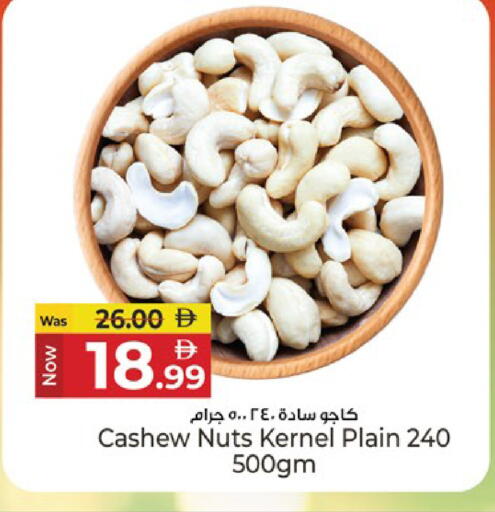 available at Kenz Hypermarket in UAE - Sharjah / Ajman