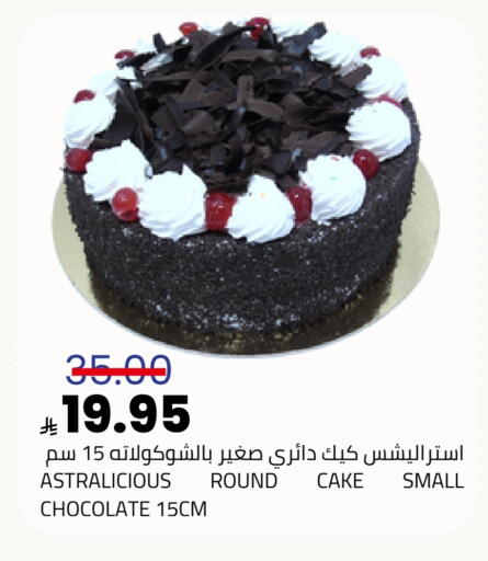 available at أسواق أسترا in مملكة العربية السعودية, السعودية, سعودية - تبوك