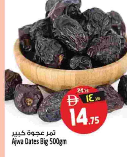 available at Safari Hypermarket in UAE - Sharjah / Ajman