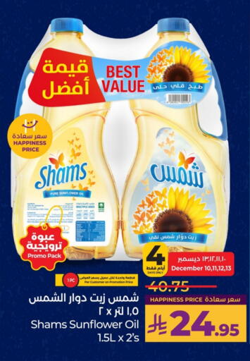 available at LULU Hypermarket in KSA, Saudi Arabia, Saudi - Al Khobar