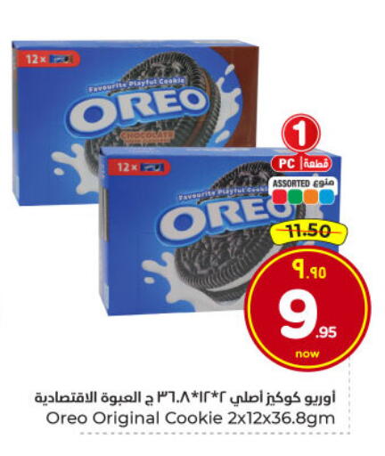 available at Hyper Al Wafa in KSA, Saudi Arabia, Saudi - Dammam