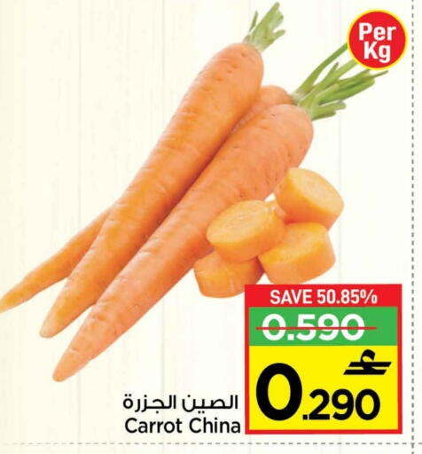 Carrot from China available at مارك & سايف in عُمان - مسقط‎
