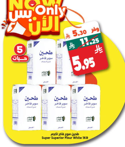 available at Dukan in KSA, Saudi Arabia, Saudi - Yanbu