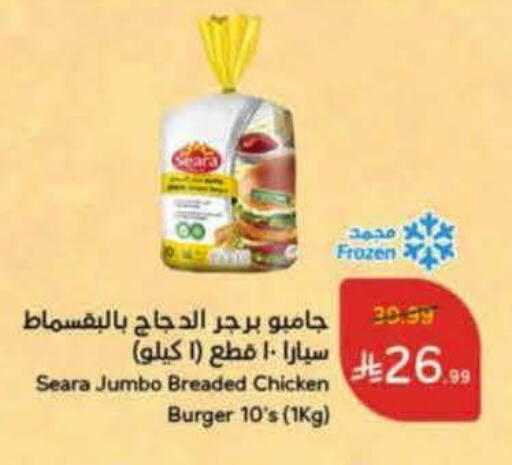 available at Hyper Panda in KSA, Saudi Arabia, Saudi - Unayzah