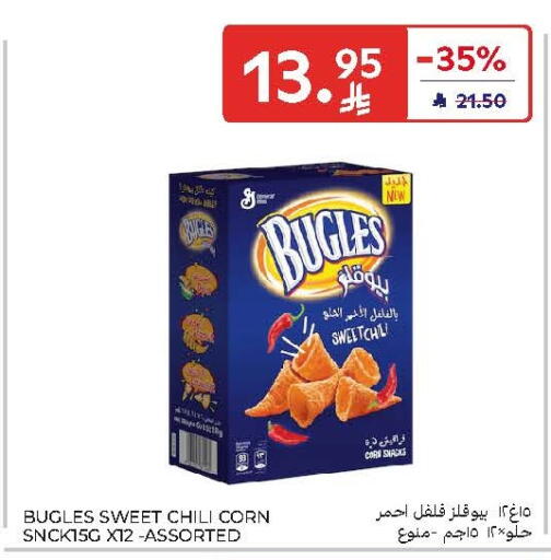 available at Carrefour in KSA, Saudi Arabia, Saudi - Medina