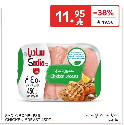 available at Carrefour in KSA, Saudi Arabia, Saudi - Riyadh