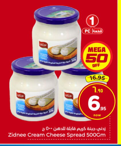 available at هايبر الوفاء in مملكة العربية السعودية, السعودية, سعودية - الرياض