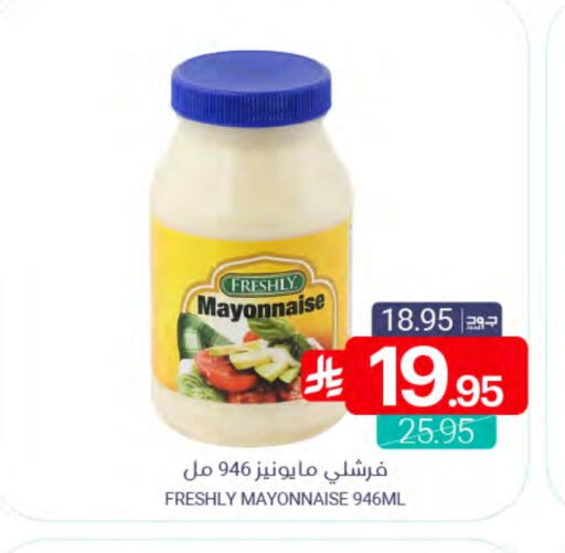 available at Muntazah Markets in KSA, Saudi Arabia, Saudi - Qatif