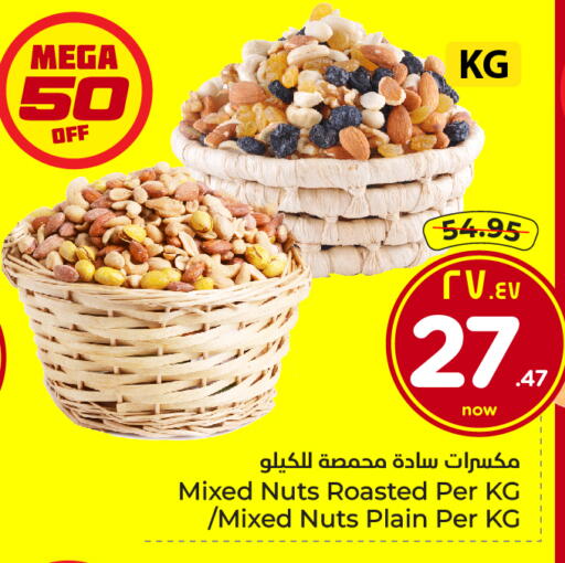 available at هايبر الوفاء in مملكة العربية السعودية, السعودية, سعودية - جدة