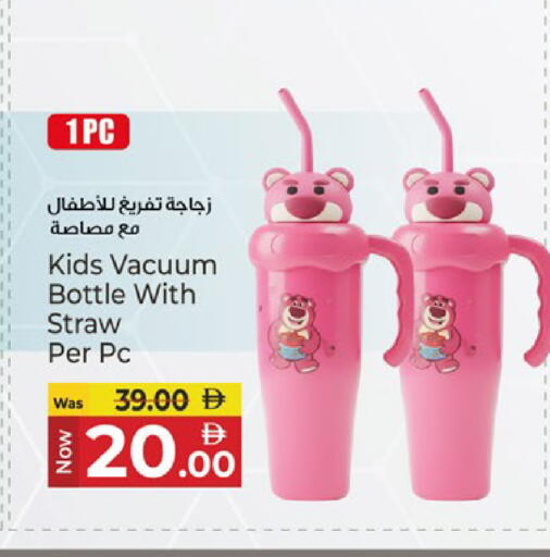 available at Kenz Hypermarket in UAE - Sharjah / Ajman