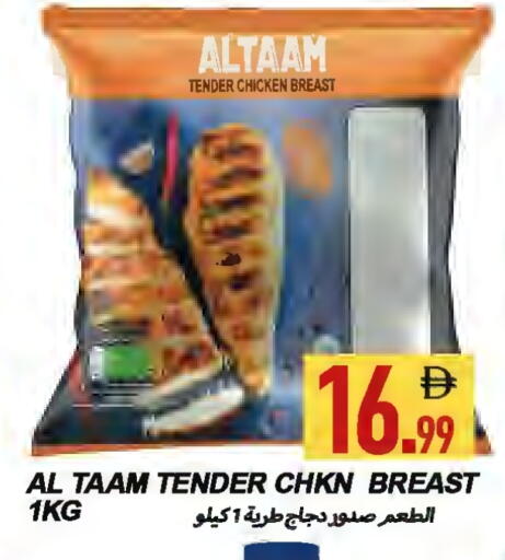 available at  روابي ماركت عجمان in الإمارات العربية المتحدة , الامارات - الشارقة / عجمان