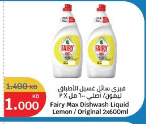 Lemon available at سيتي هايبرماركت in الكويت - محافظة الأحمدي