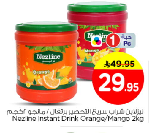 Orange Mango available at نستو in مملكة العربية السعودية, السعودية, سعودية - الرياض